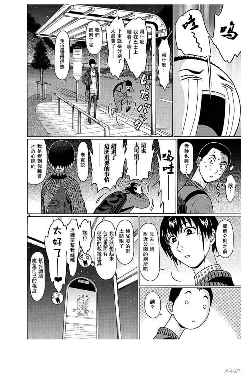 第127话 第14页