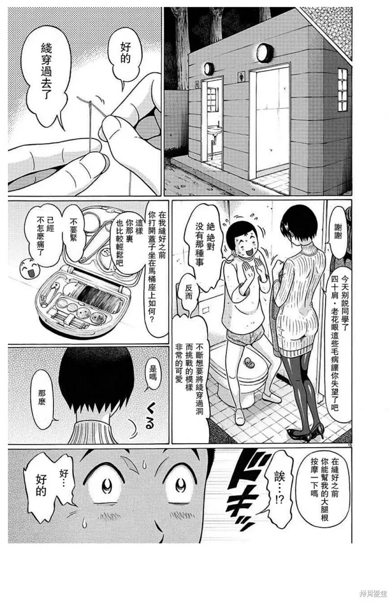 第127话 第15页