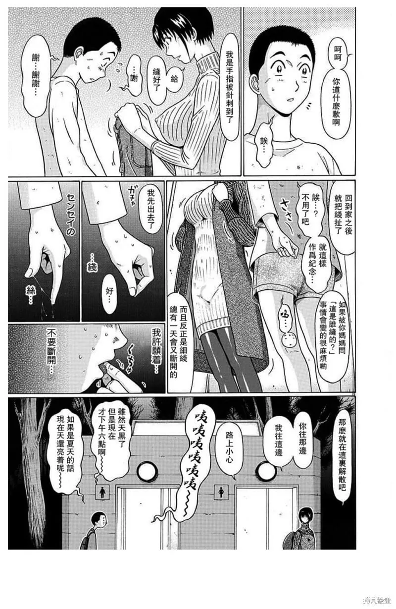 第127话 第19页