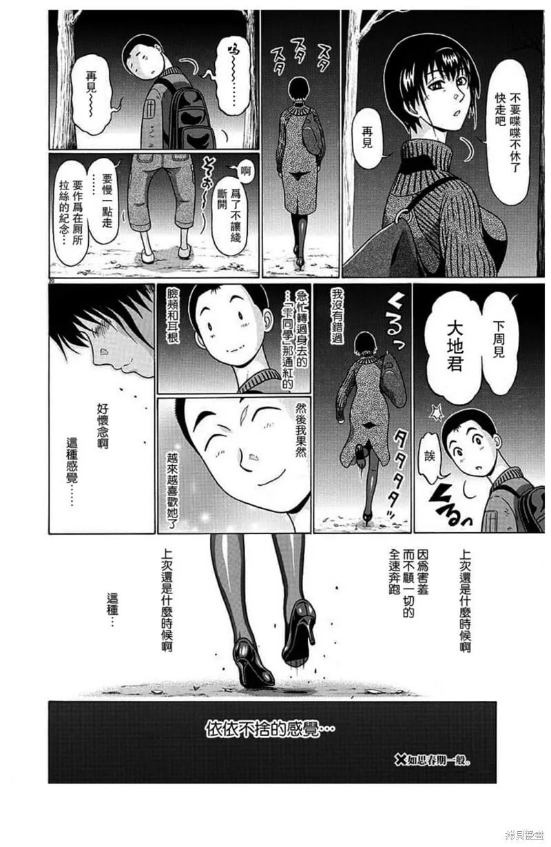 第127话 第20页