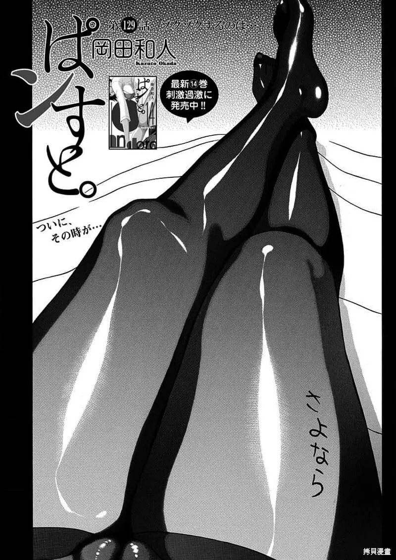 第127话 第21页