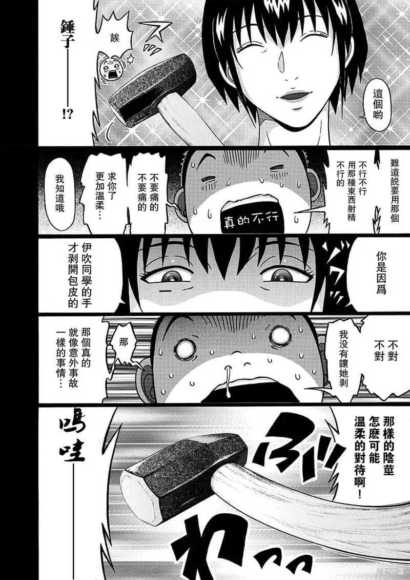 第129话 第4页