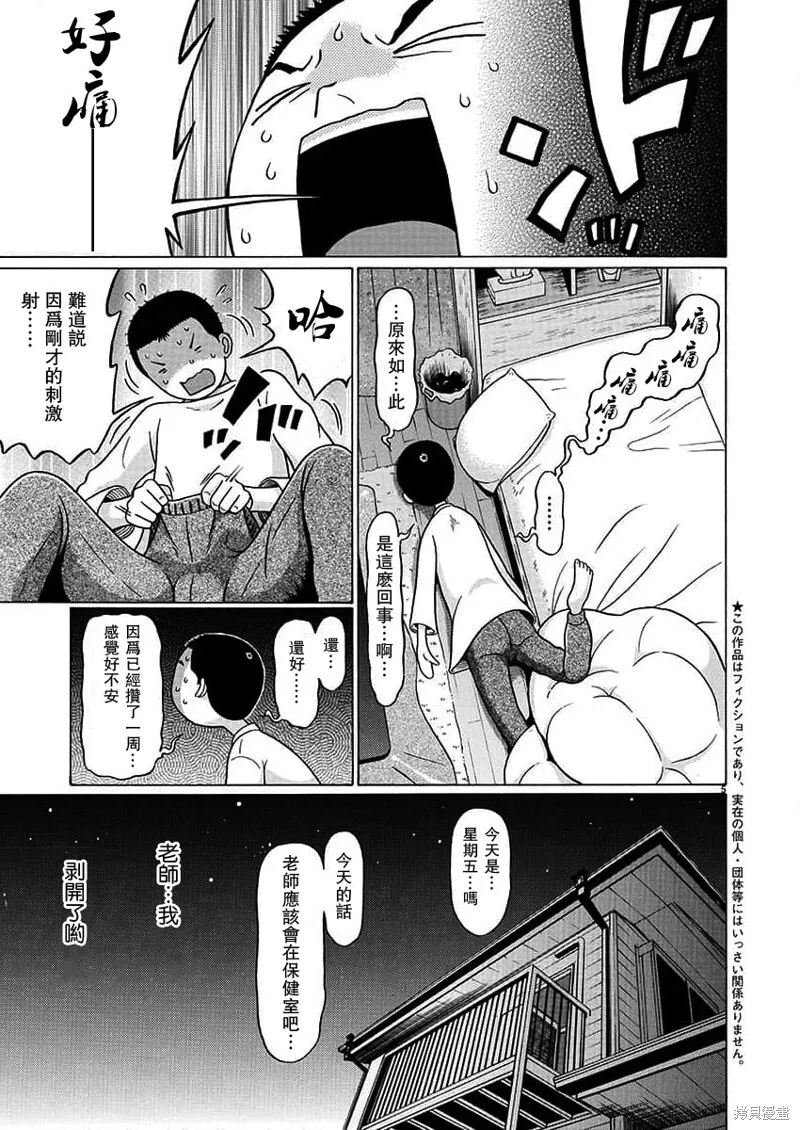 第129话 第5页