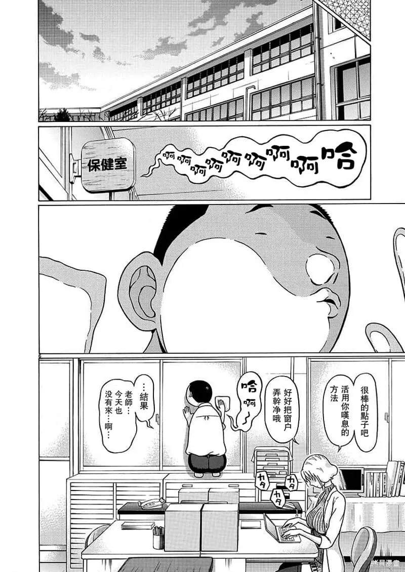 第129话 第6页