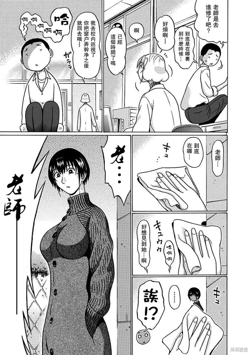 第129话 第7页