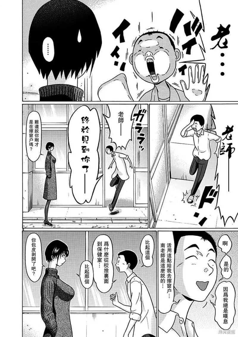第129话 第8页