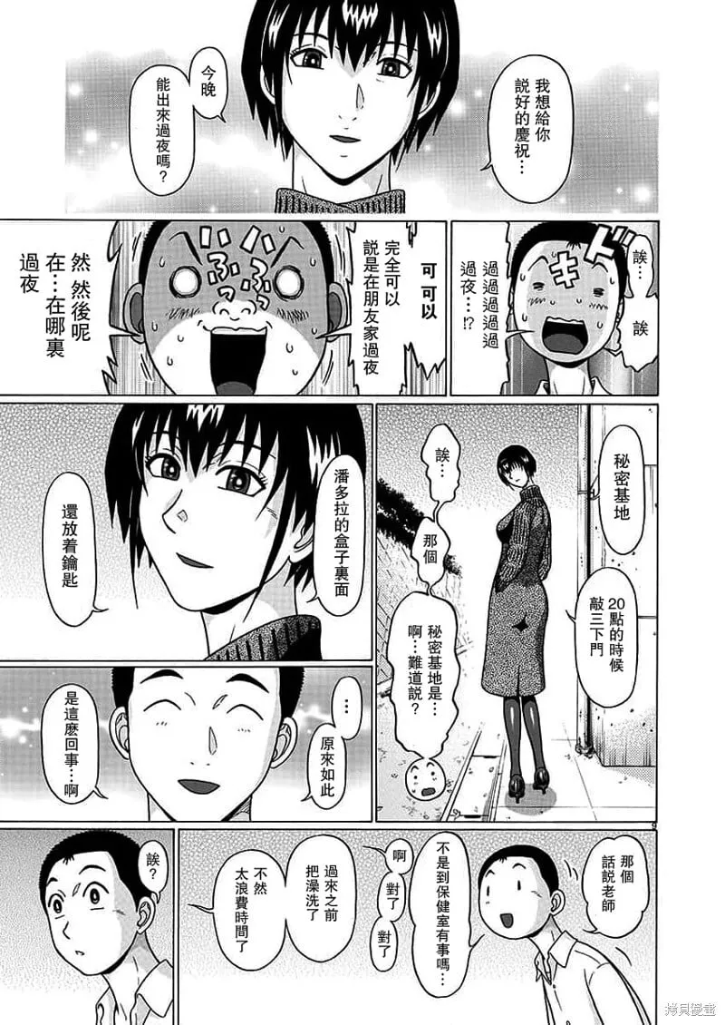 第129话 第9页