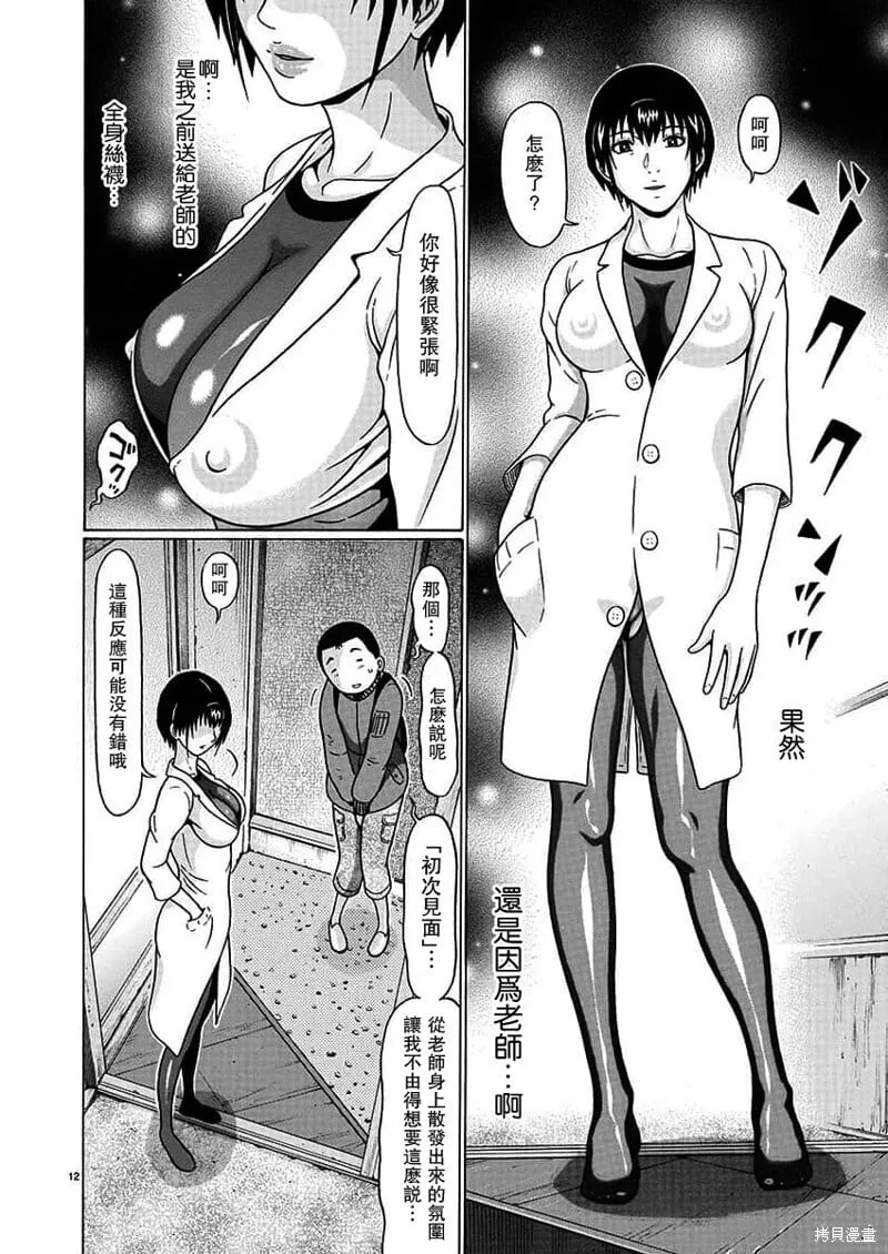 第129话 第12页