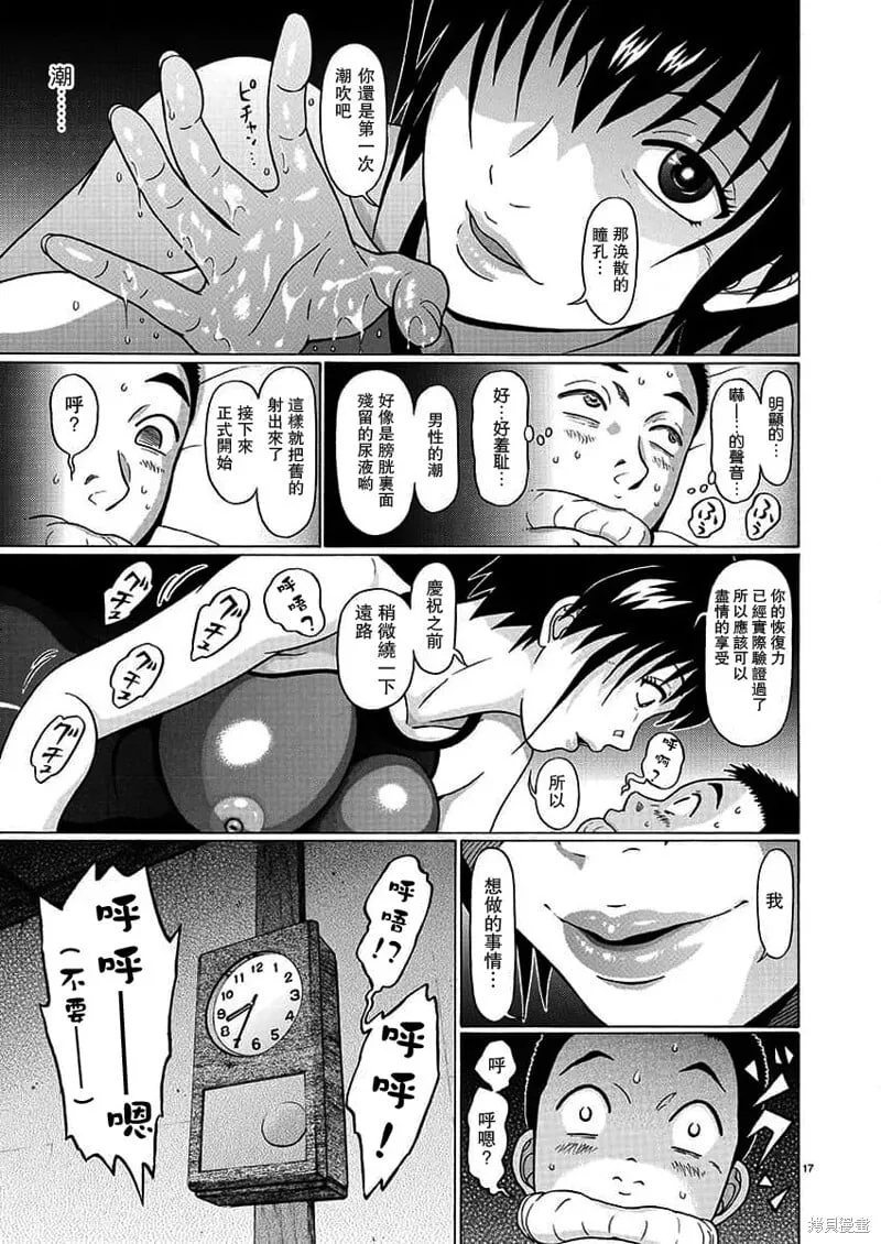 第129话 第17页