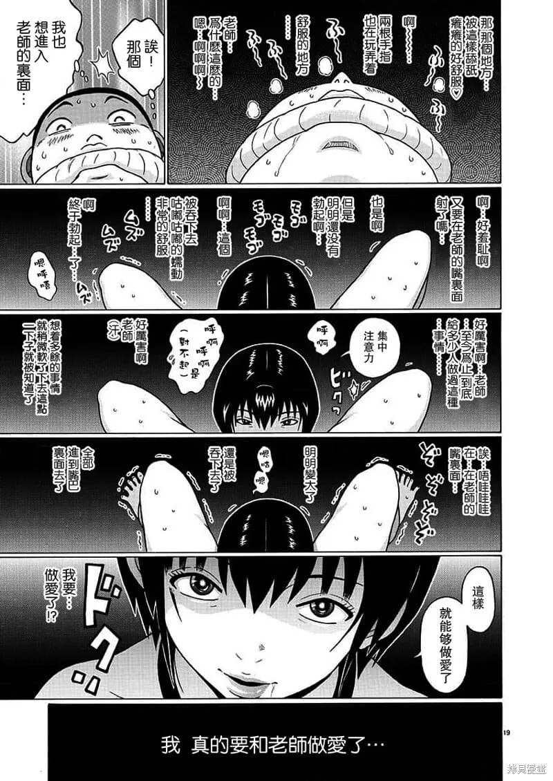 第129话 第19页