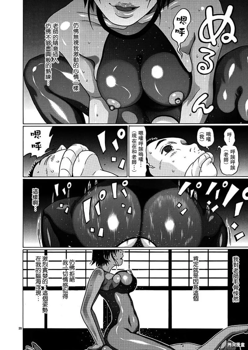 第129话 第20页
