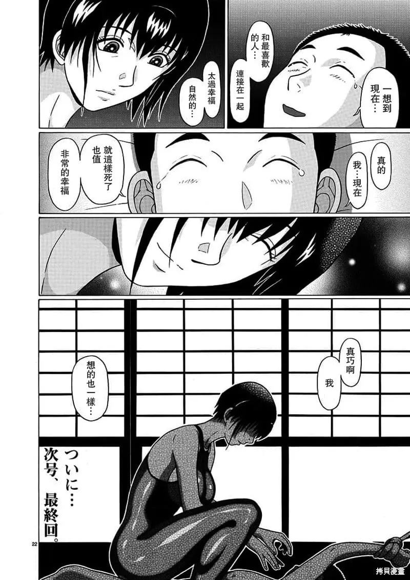 第129话 第22页