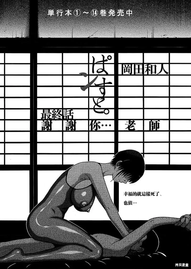 第130话 第1页