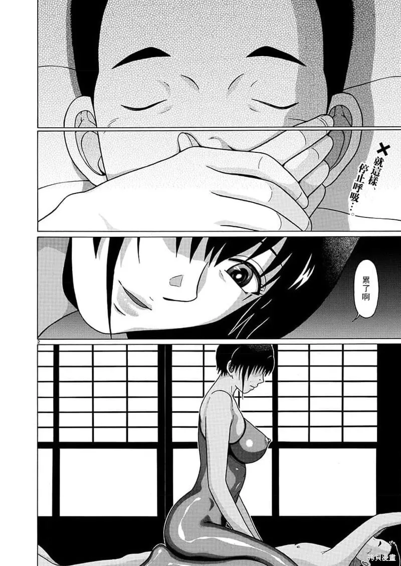第130话 第2页