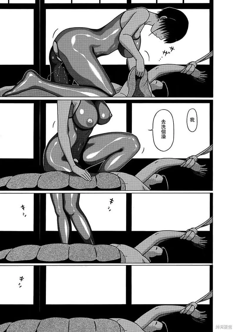 第130话 第3页