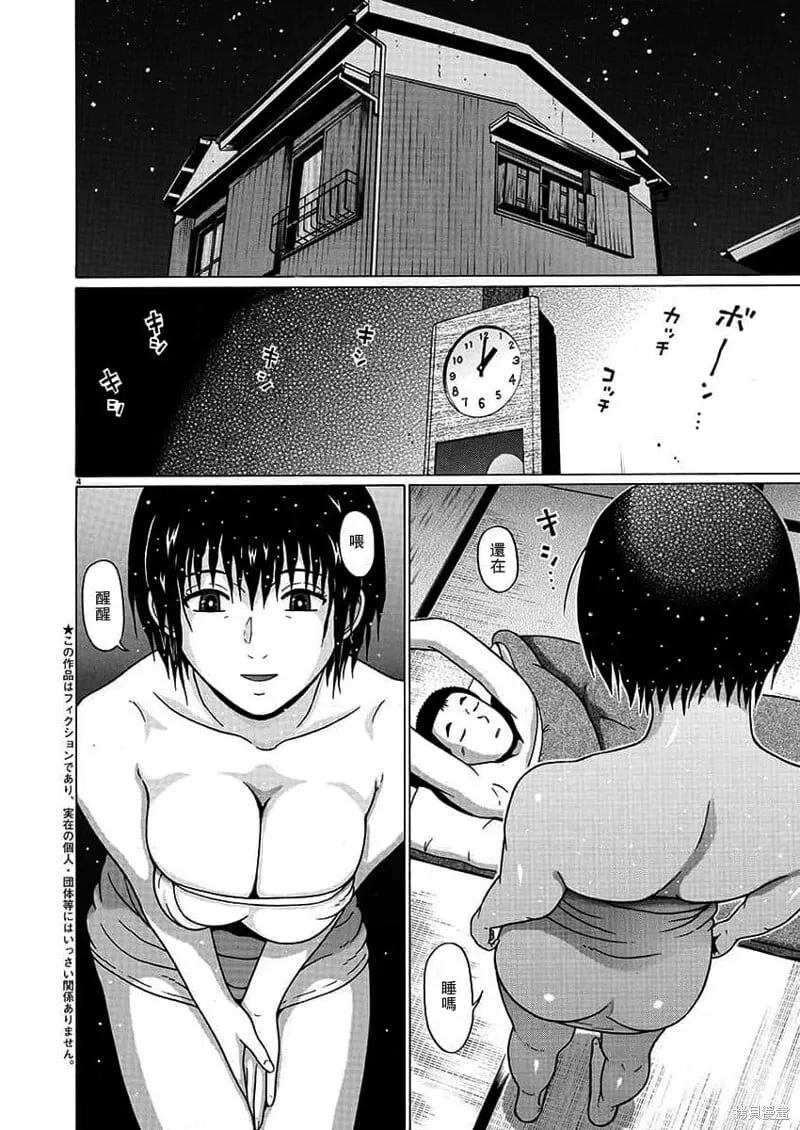 第130话 第4页