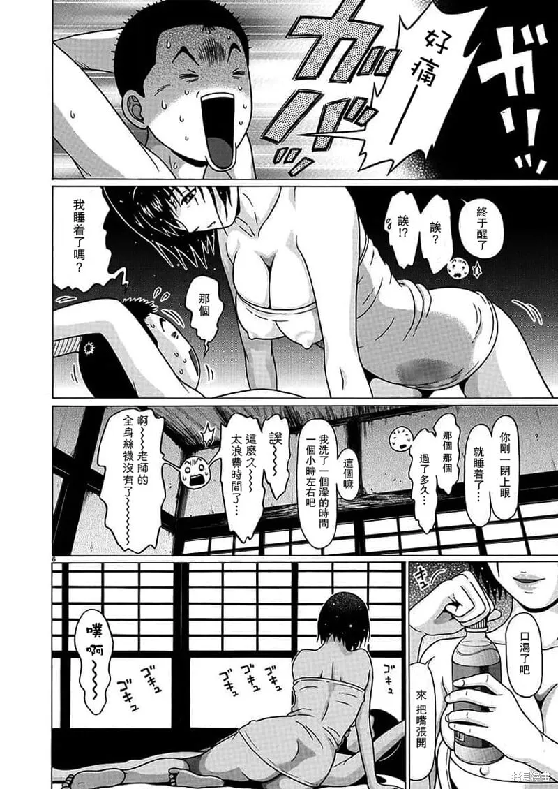 第130话 第6页