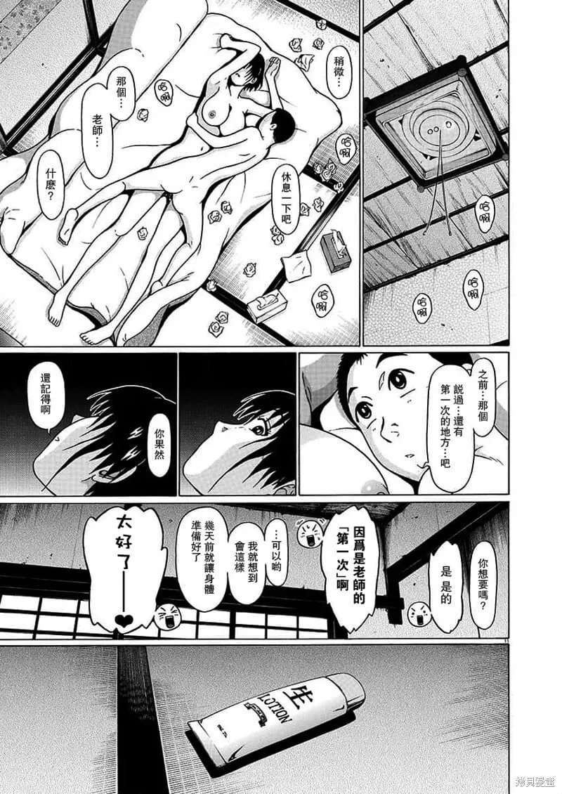 第130话 第11页