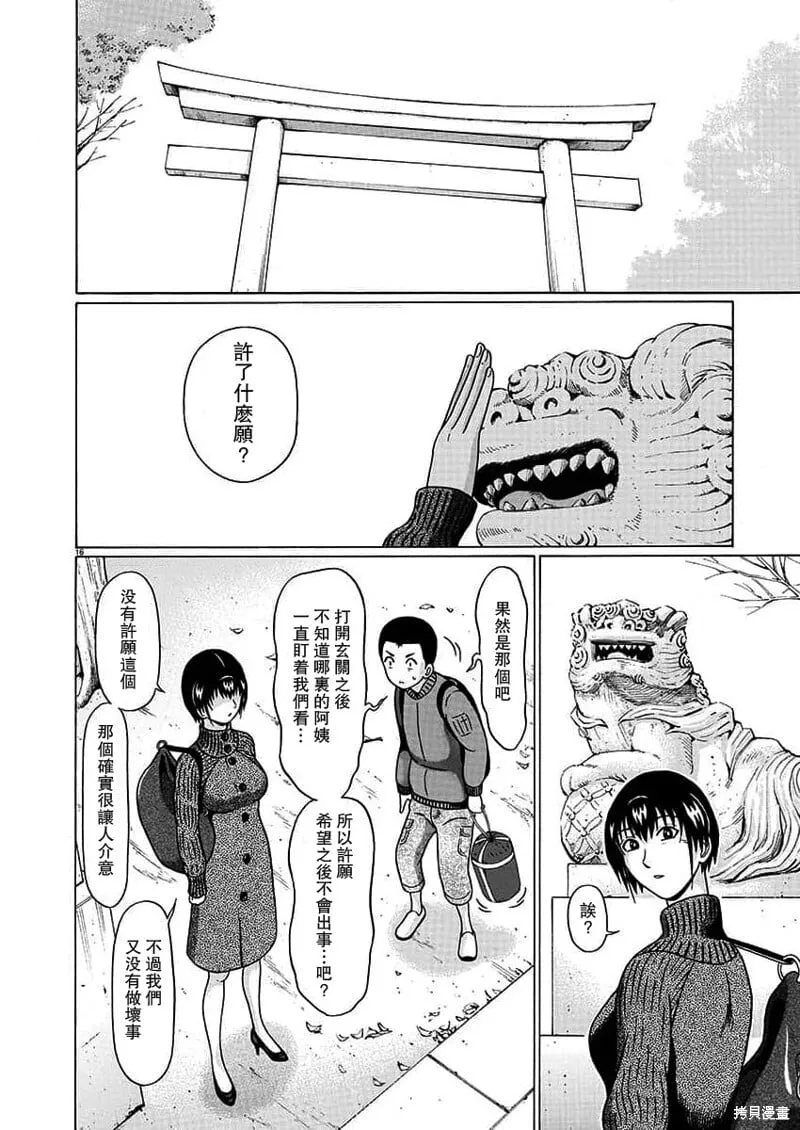 第130话 第16页