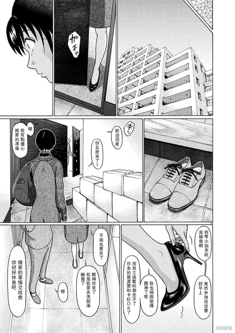第130话 第19页