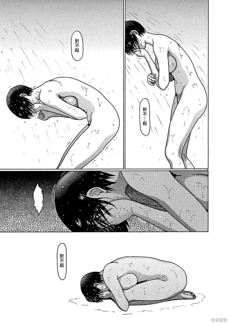 第130话 第21页