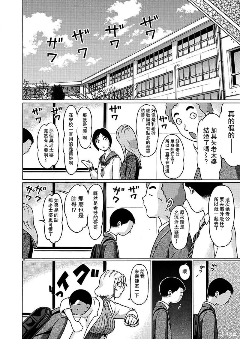 第130话 第22页