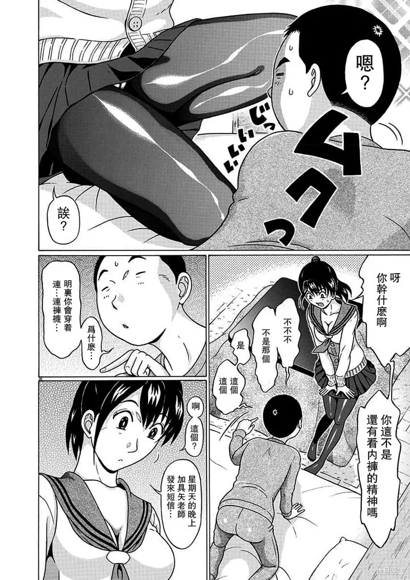 第130话 第26页