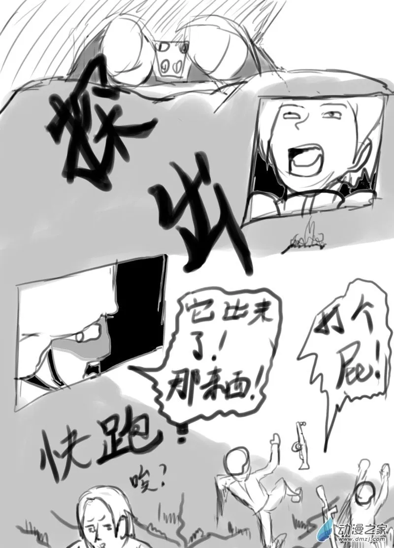 40 出现了！ 第3页