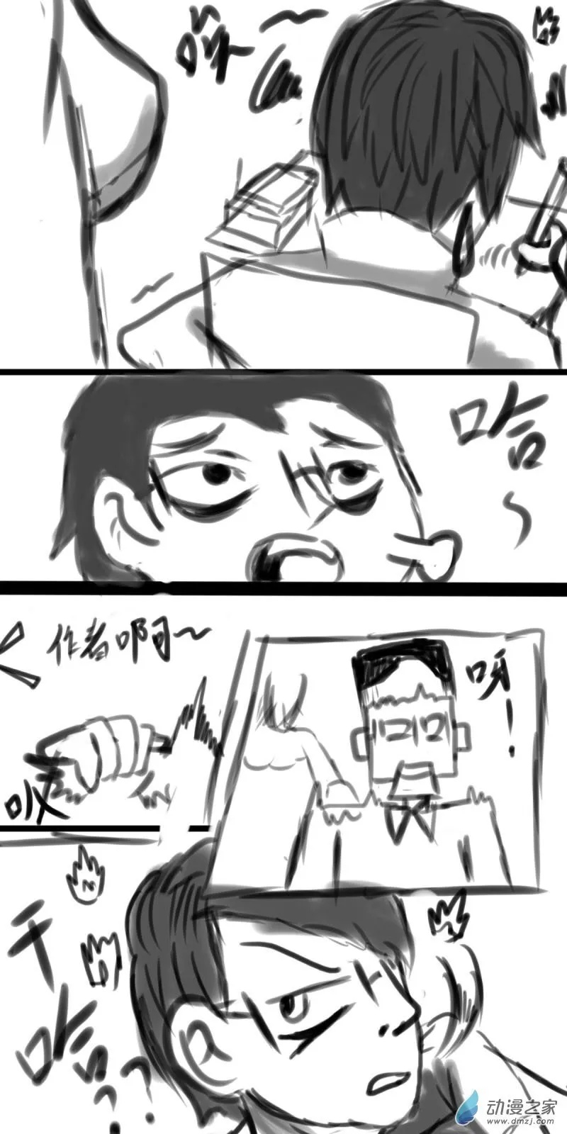 49 叛徒 第5页