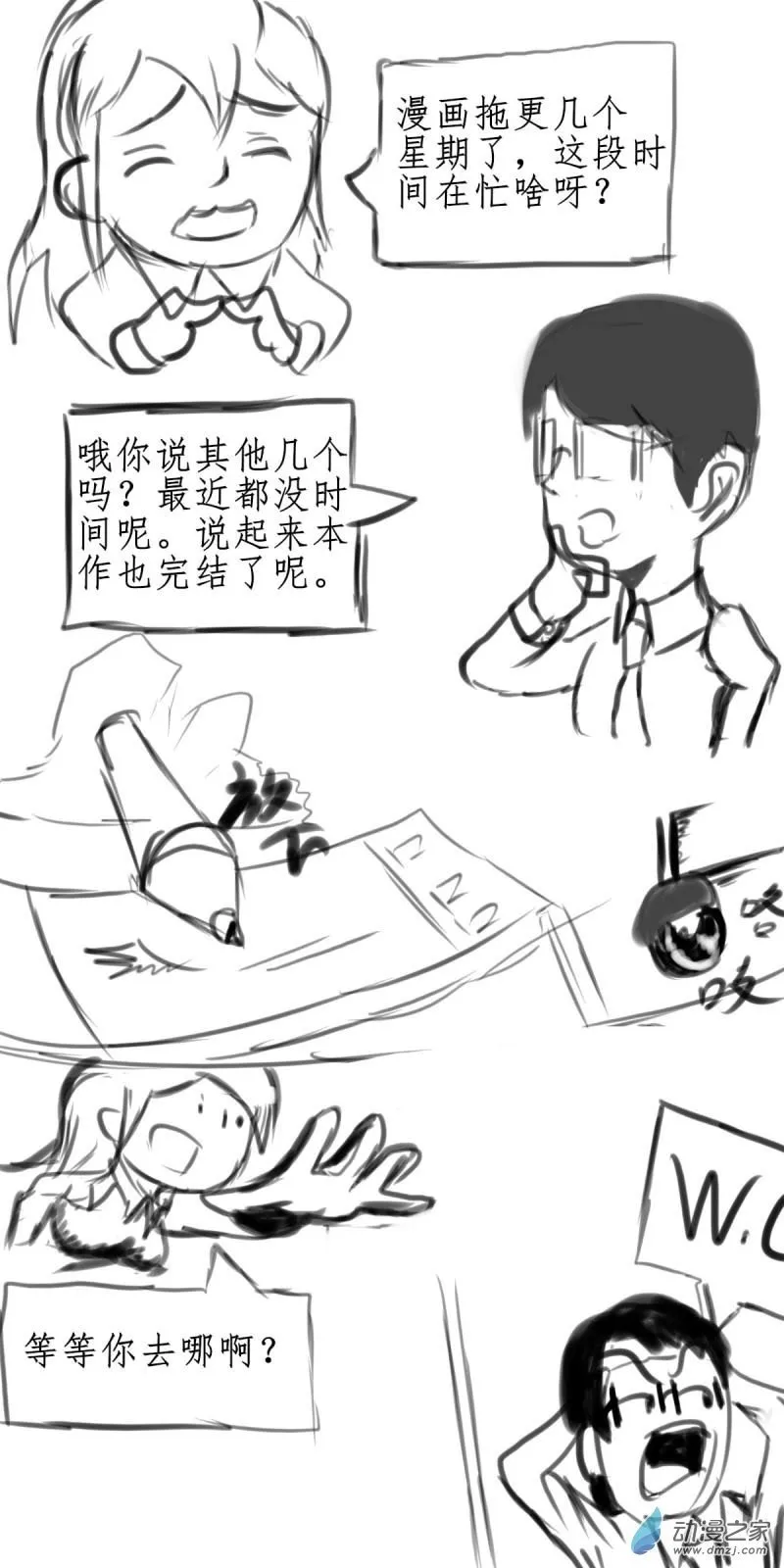 49 叛徒 第6页