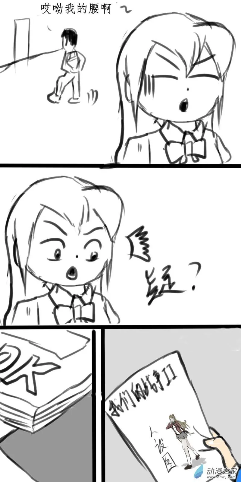 后记 第3页