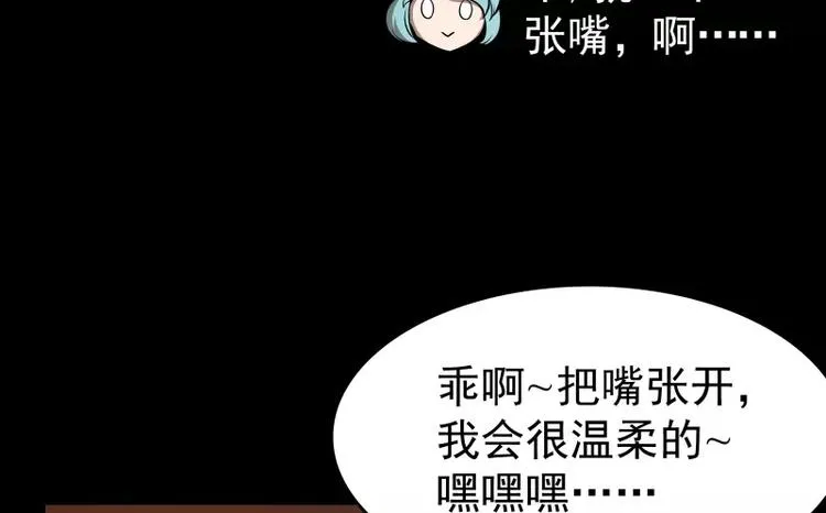 第51话 雨 第6页