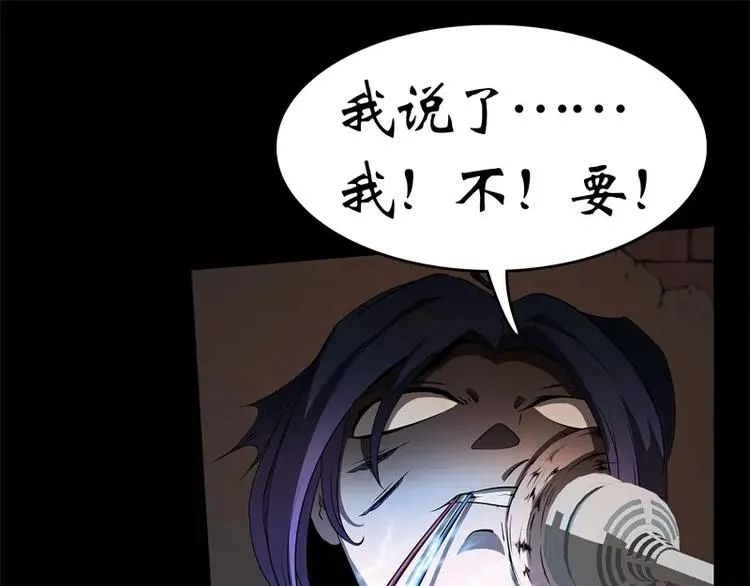 第51话 雨 第9页