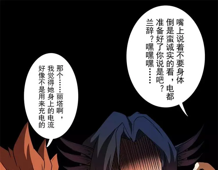 第51话 雨 第11页