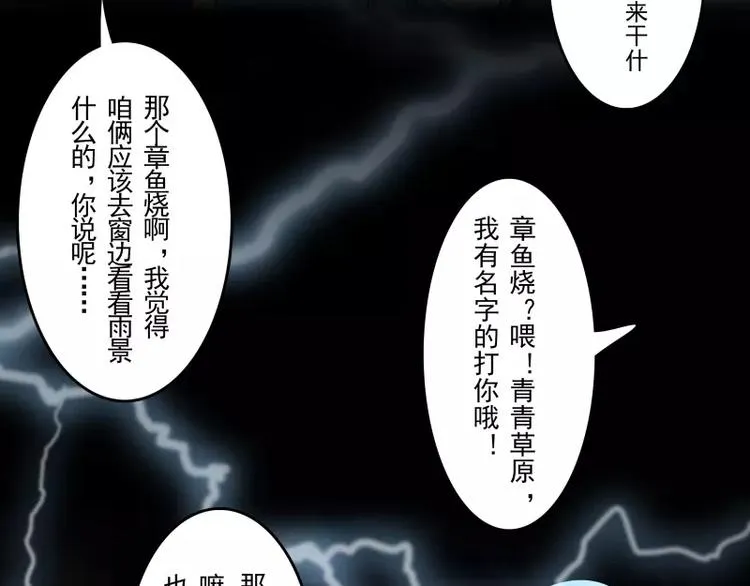 第51话 雨 第13页
