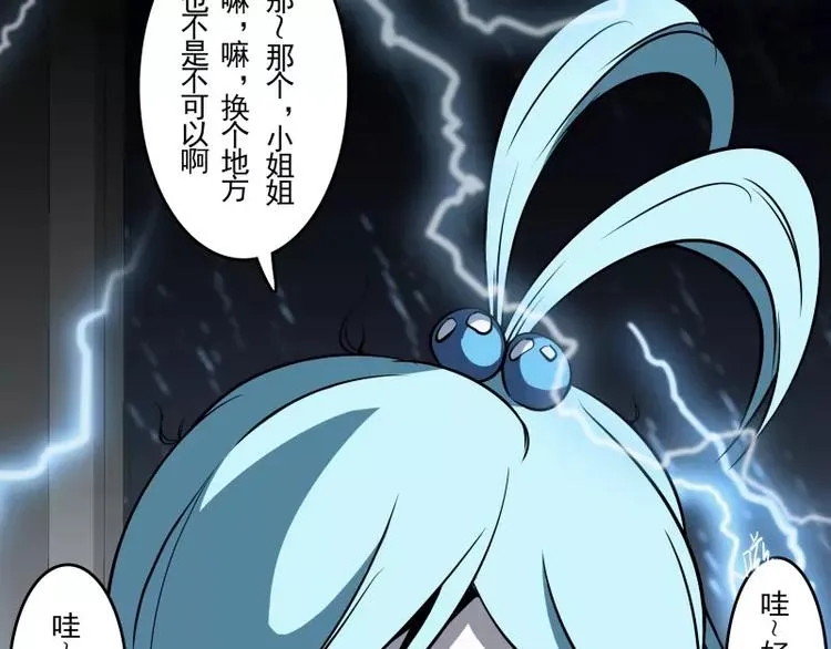 第51话 雨 第14页