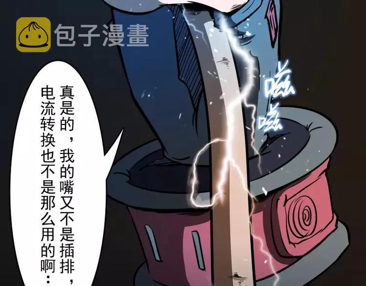 第51话 雨 第23页
