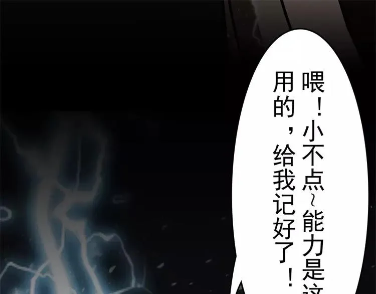 第51话 雨 第25页