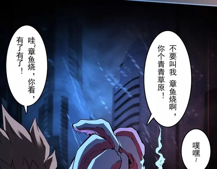 第51话 雨 第45页