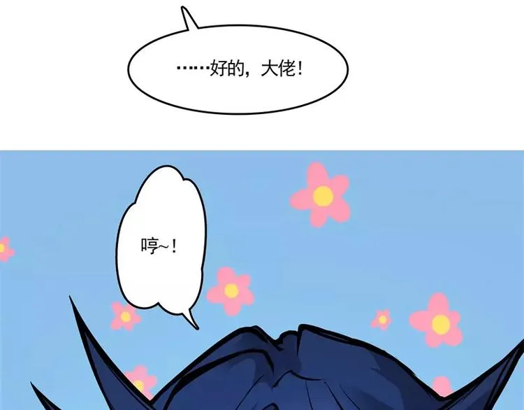 第51话 雨 第51页