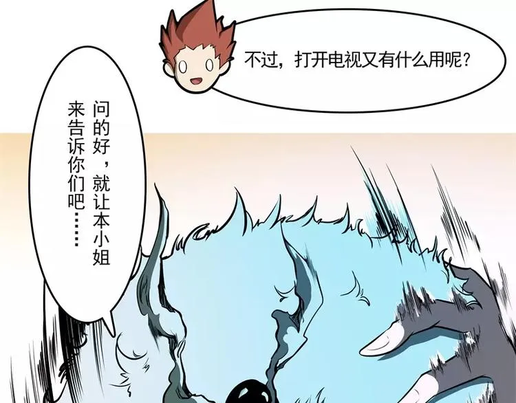 第51话 雨 第55页
