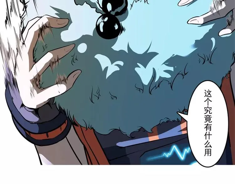 第51话 雨 第56页