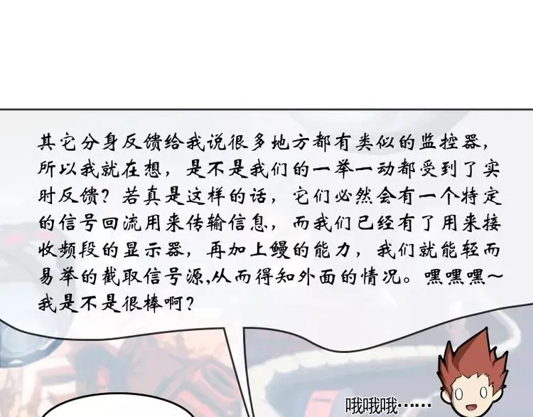 第51话 雨 第58页