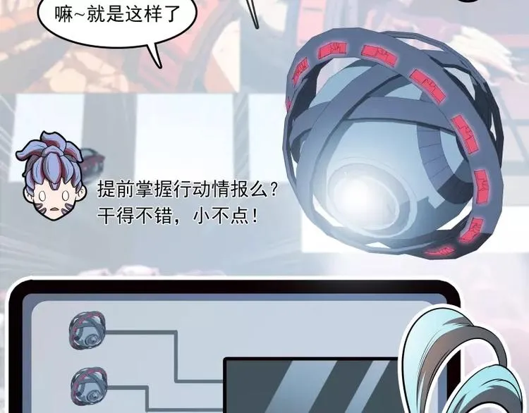 第51话 雨 第59页