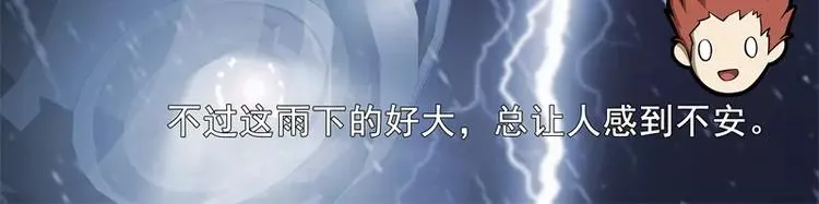 第51话 雨 第64页