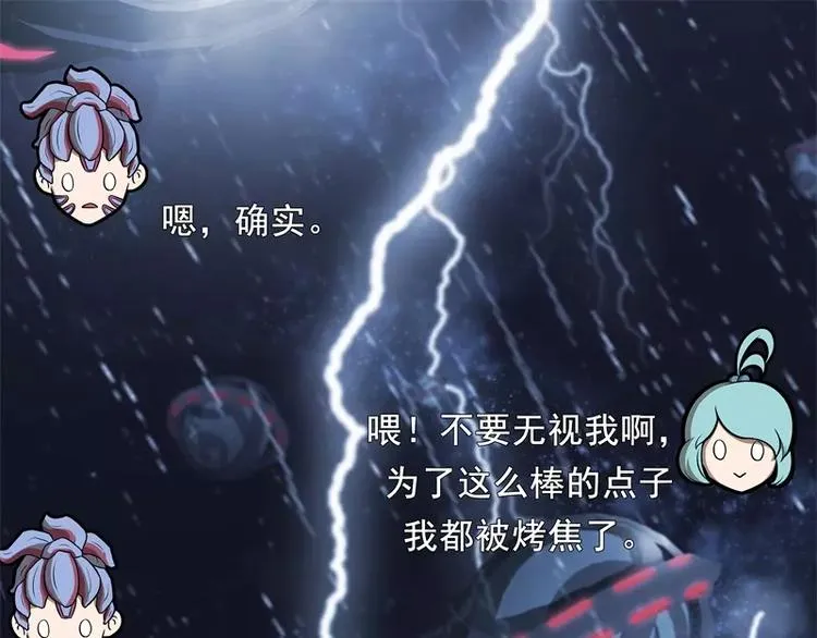 第51话 雨 第65页