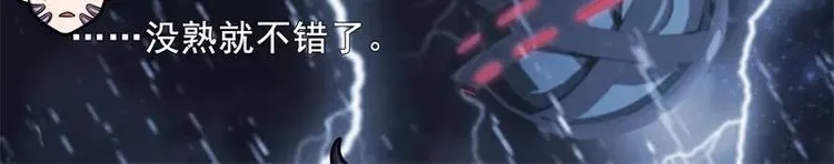 第51话 雨 第66页