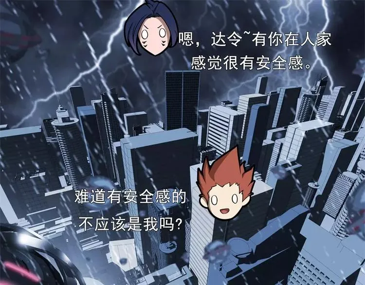 第51话 雨 第67页