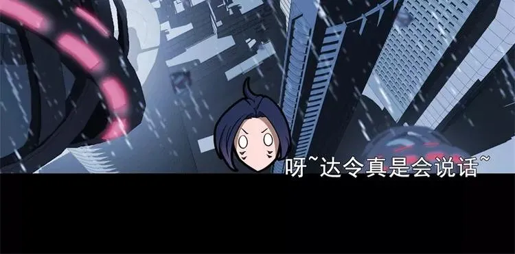 第51话 雨 第68页