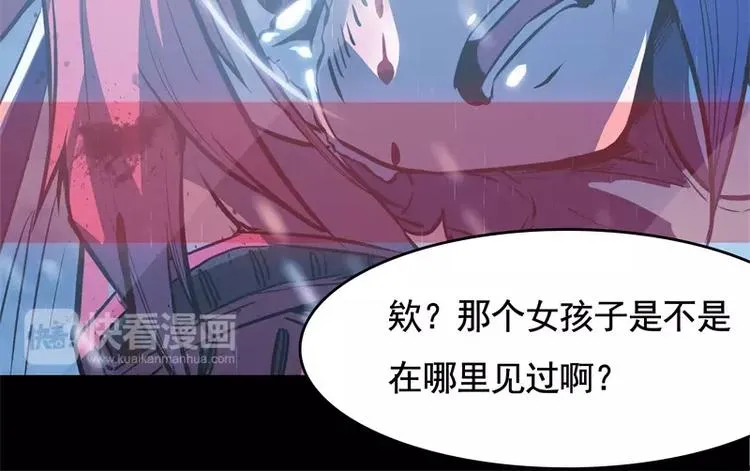 第51话 雨 第90页